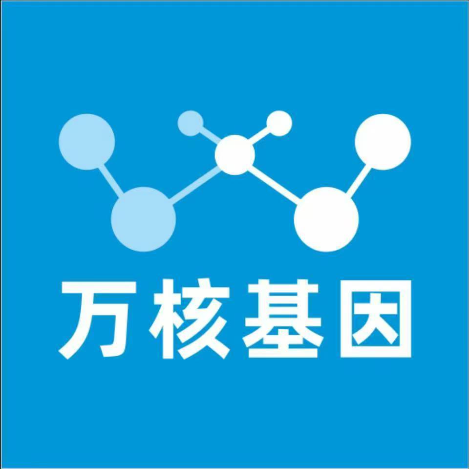 昌都贡觉万核基因DNA检测咨询中心